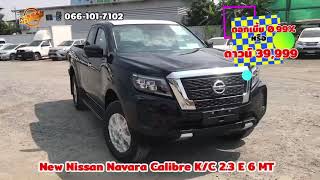 39,999.- New Navara Kc e calibre