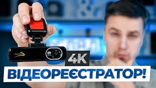 Огляд відеореєстратора Aspiring AT320 UHD 4K - Підтримка Speedcam, WiFi та GPS.