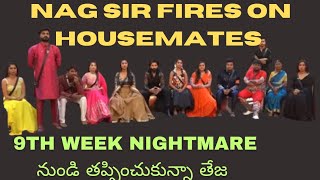 Bigg Boss Telugu 8 | Nov 2nd ఎపిసోడ్ Review by Mythili