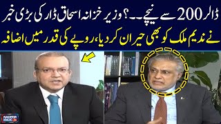 Finance Minister Ishaq Dar Breaks Big News | Nadeem Malik Surprised | SAMAA TV