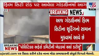 Massive fire breaks in Goregaon Film City Road | Mumbai | Maharashtra | TV9Gujarati