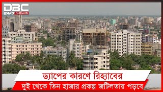 ড্যাপ বাস্তবায়ন ঢাকার জনসংখ্যার বিকেন্দ্রীকরণ করবে বলছে রাজউক