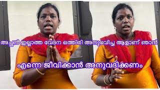 എന്നെ ഇതിലോട്ട് വലിച്ചിഴക്കരുത്#lifestyle #issues 🙏🙏