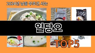 일당오 2024 신박한 알리익스프레스 추천 Top 10