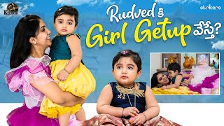 Rudved కి Girl Getup వేస్తే ? || Keerthi Jai Dhanush || Strikers