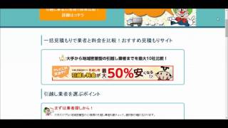 アート引越しセンター料金相場が気になる方におすすめのサイトを紹介します｜引越し比較のピエロ