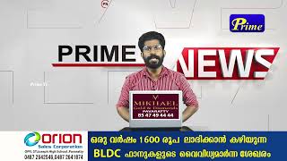 അമല്‍ കൃഷ്ണയെ കൊലപ്പെടുത്തിയ സംഭവത്തില്‍ പ്രതികളായ സിപിഎം നേതാക്കളെ ഉടന്‍ അറസ്റ്റ് ചെയ്യണം