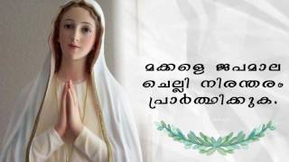 Makkale Ente Suthanam Eesho  Malayalam Devotional song