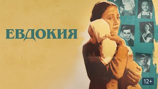 Евдокия (1961) (Субтитры: Русские, Английские)