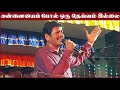 அன்னையைப் போல் ஒரு தெய்வம் இல்லை | Annaiyai Pol Oru Dheivam Illai | CA Raja