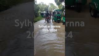 sylhet ar bornna 😭😭 20.06..2024