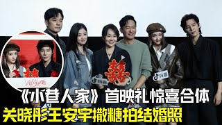 小巷人家舞王诞生! 闫妮直言要去参加《再见爱人》, 蒋欣拍绝美结婚照; 关晓彤王安宇同台撒糖【大戏看明星】#娱乐明星 #范丞丞 #闫妮