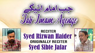Jab Imam Ayenge | Ustad Sibte Jafar | Shaheed Manqabat Sibte Jafar | Syed Rizwan Haider