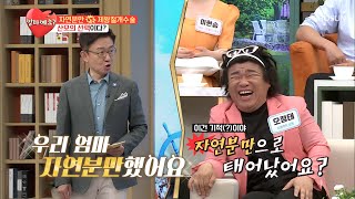 이건 기적(?)이야🤣 손범수 자연분만 탄생 썰ㅋㅋ