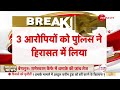 jharkhand crime news gang rape with spanish woman. hindi news breaking news update tourist