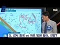 이승훈대표의 부동산 상담 강서구 화곡동 vs 마포구 망원동 빌라 전망은