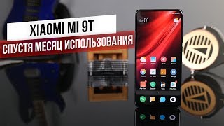 Месяц с Xiaomi Mi 9T / Ожидания Оправдались?