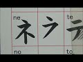 現在のカタカナと使われなくなったカタカナを書いてみた