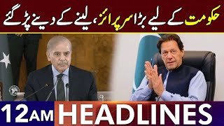 Big Setback For Shahbaz Govt | Headlines 12 AM | 6 January 2025 | Lahore Rang | J201S