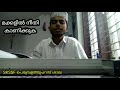 ഹദീസ് മക്കളിൽ അനീതി കാണിക്കരുത് 👆 skssf പെരുവളത്തുപറമ്പ് ശാഖ