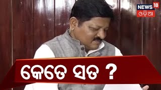 ବିଜୁ ସ୍ୱାସ୍ଥ୍ୟକଲ୍ୟାଣ ଯୋଜନାର ସଫଳତା ବଖାଣିଲେ ସ୍ୱାସ୍ଥ୍ୟ ମନ୍ତ୍ରୀ Pratap Jena | AMARI ODISHA