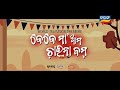 Jejemaa Ama China Bomb | World Television Premiere | Coming Soon | Tarang TV | Tarang Plus