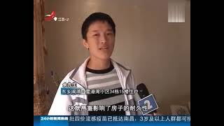 湖南星宇集团房地产开发项目楼面板裂缝，这个小区的业主寝食难安