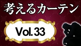 超簡単！部屋のインテリア配色を決める方法【考えるカーテン】