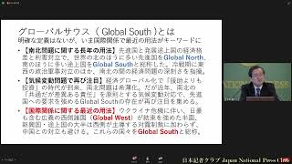 「いま、なぜグローバルサウスが重要か」 ジャーナリスト　脇祐三さん    2023.5.11