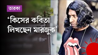 নিজের সার্টিফিকেট কেন ফেলে দিলেন মারজুক রাসেল । Marzuk Russell