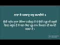 ਅੰਗ ੫੬੫ ਸੰਥਿਆ ਅਤੇ ਵੀਚਾਰ। vol. 565 learn gurbani pronunciation of sri guru granth sahib ji