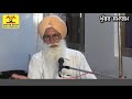 prof inder singh ghagga q u0026a ਕੀ ਮੱਥਾ ਟੇਕਣ ਨਾਲ ਲੇਖ ਬਦਲ ਜਾਂਦੇ ਹਨ satgur singh khalsa haryana