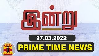 PRIME TIME NEWS || முதல்வர் பதிலடி முதல் \