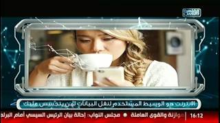 #القاهرة_والناس | #‏حقيقة‬ ‫#‏التجسس‬ على الهواتف الذكية في ‫#‏تك_توك‬ 21 فبراير