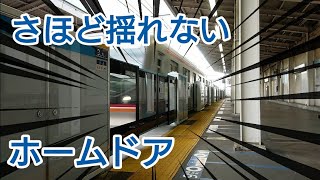 【高速通過でもさほど揺れない！】メトロ東西線西葛西駅ホームドア稼働開始