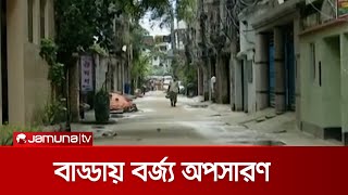 বাড্ডা এলাকায় কোরবানির বর্জ্য অপসারণ সম্পন্ন | Badda Dross