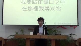 伯大尼禮拜堂20140316主日崇拜—「生命的更新(5)—禱告的生活」(二)