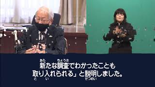 手話タイムプラスワン（2020年12月23日（日）放送）