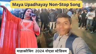 Maya Upadhyay Non-Stop Song || Mahakothig Noida stadium || #uttrakhand #kothig #viralvideo #vlog