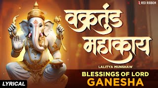 LIVE : Vakratunda Mahakaya | वक्रतुण्डा महाकाय | Powerful Ganesh Mantra | Ganesha Bhakti