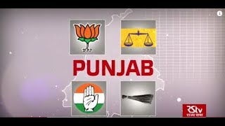 Rajyanama: Punjab - Phase 7 Lok Sabha Polls 2019