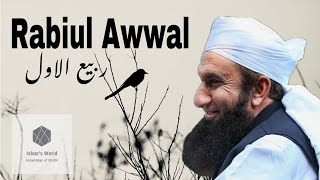 12 Rabi ul Awwal Special Bayan by Molana Tariq Jameel Latest Bayan 26 September 2023#TariqJamil