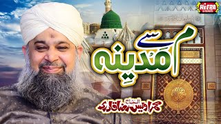 Owais Raza Qadri - Meem Se Madina - Super Hit Kalams - Full Audio Album - Heera Stereo