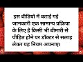 बड़े बुजुर्गों द्वारा जरूरी नियम 52 lessonable quotes viral kitchen tips healthtips viral