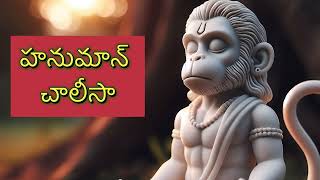 Hanuman Chalisa - Divine Prayer of Devotion | Chant and Meditate