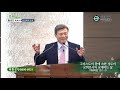 gntv 황성진 주일설교 그리스도의 몸된 성도의 교회로서의 교제하는 삶