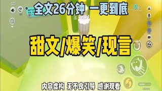 【完结推文】公务员入职才艺表演，我当着全市领导的面三秒速炫了一个大西瓜。