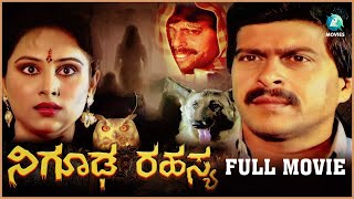 Nigooda Rahasya Kannada Full Movie | Shankar Nag | Geetha | Perala | Hamsalekha | A2 Movies