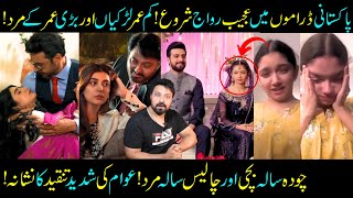 Too Much Age Gap In Pakistani Dramas! Faisal Qureshi- Danish Taimoor- Aina Asif- Sabih Sumair