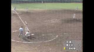 三田松聖 2013-10-27 秋期近畿大会 準々決勝 履正社戦